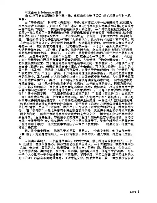 从于丹现象到李零《丧家狗》