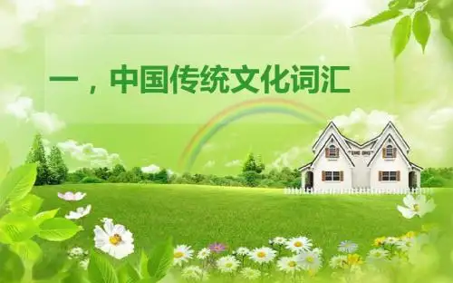 英汉双语词汇库
