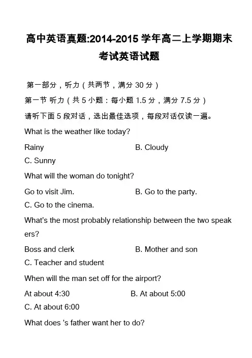 高中英语真题-2014-2015学年高二上学期期末考试英语试题_6
