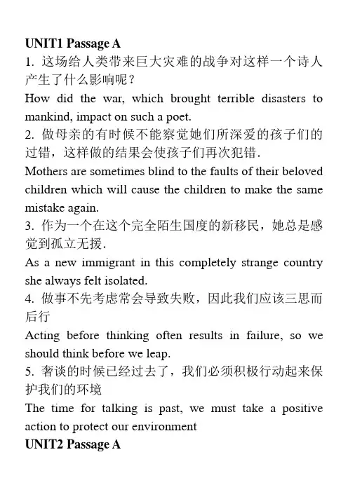 大学体验英语综合教程3课后翻译答案课文翻译(免费版)