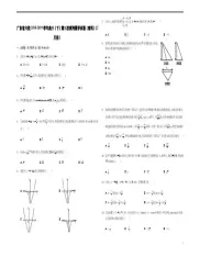 2019届广东省六校高三第三次联考理科数学试题及解析