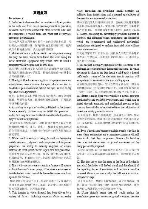 英语翻译句子练习