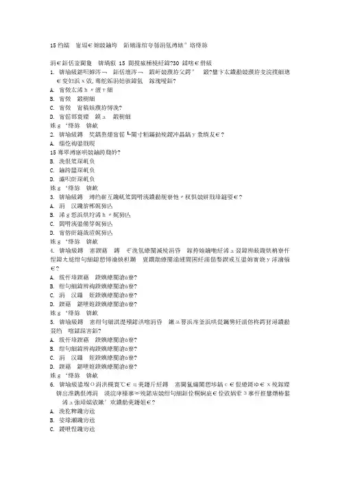 在线作业答案15秋福师《市政学》在线作业一满分答案