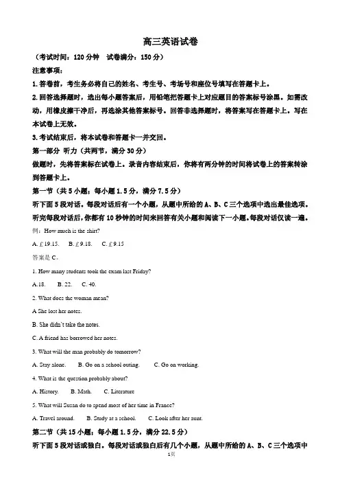 2019届河北省唐山市高三下学期第一次模拟考试英语试卷(解析版)
