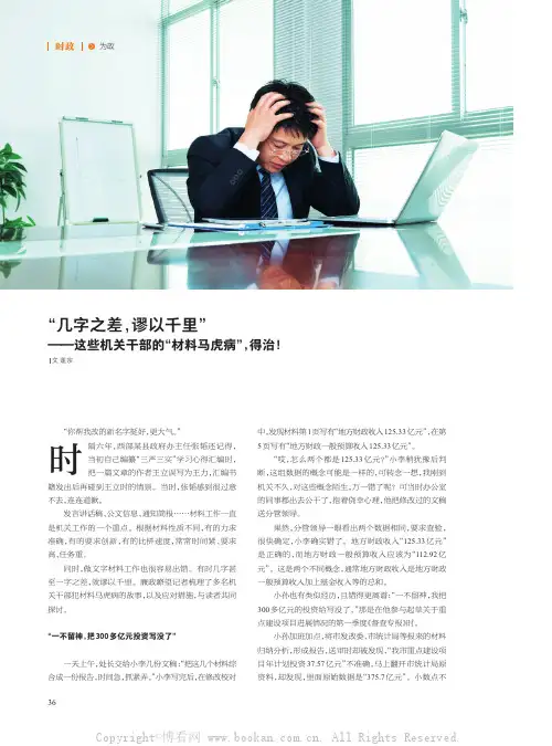 “几字之差，谬以千里”