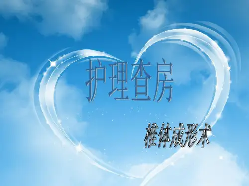 《椎体成形术》PPT课件
