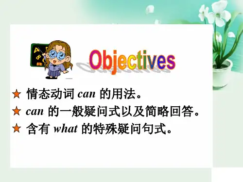 新目标七年级下Unit1