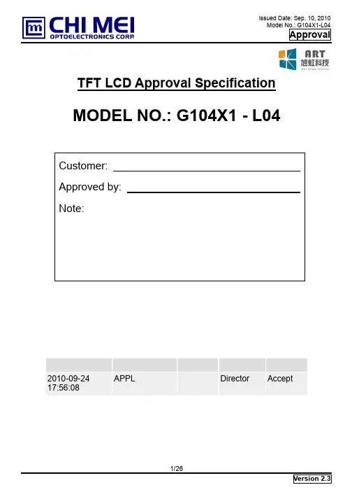 TFT-LCD Approval Spec G104X1-L04  奇美10.4寸规格书-杭州旭虹科技