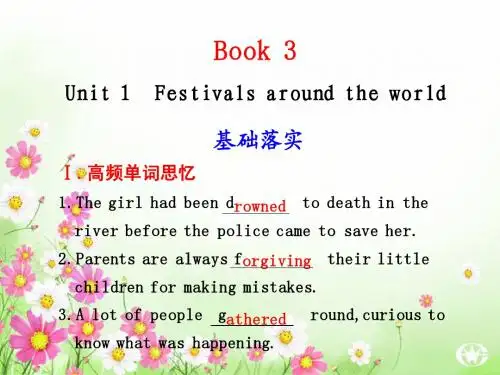 2011年高考一轮复习(新人教版英语)知识点梳理课件：必修3 Unit 1