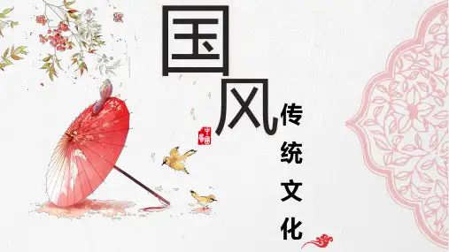 中招考点传统文化(课件37张)