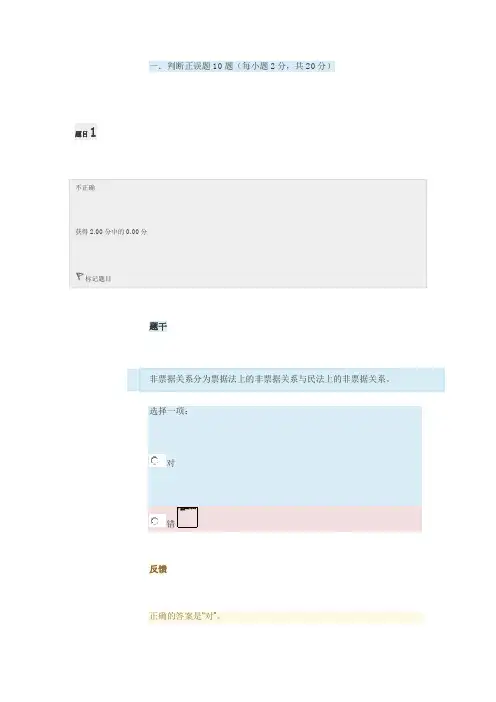 商法形考任务3(2020年)