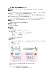 等式的性质和解方程
