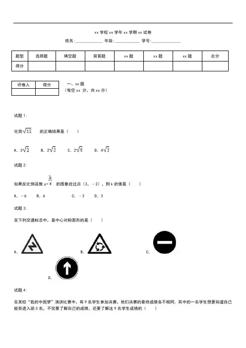 初中数学绍兴市八年级下期末数学考试卷含答案解析 .docx