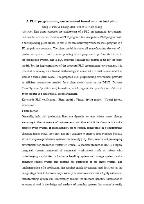 关于PLC英文文献(1)