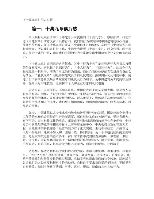 《十典九章》学习心得