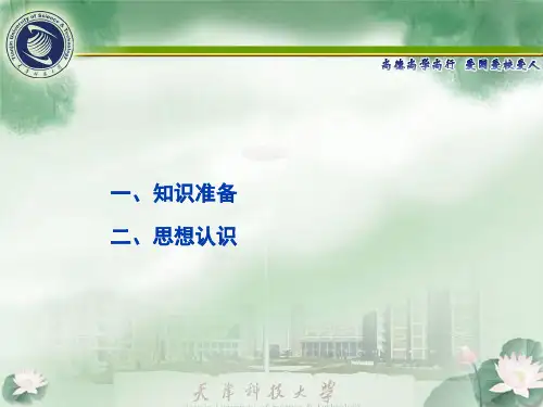 求职简历ppt课件