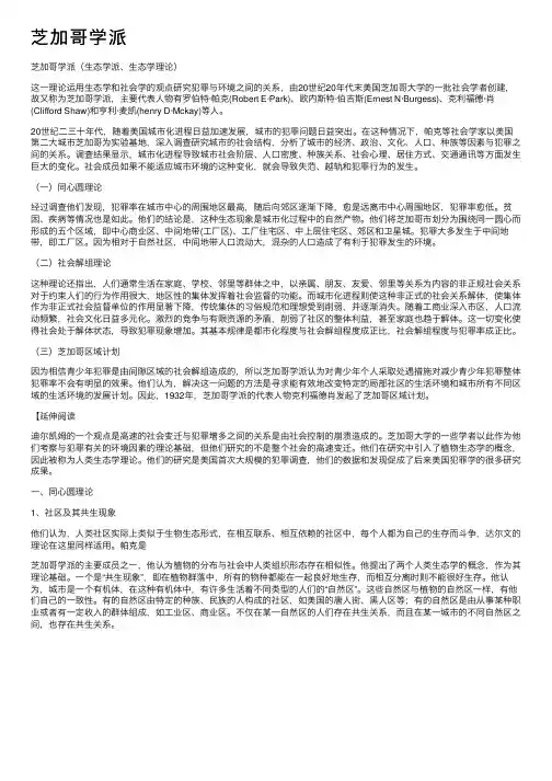 芝加哥学派——精选推荐