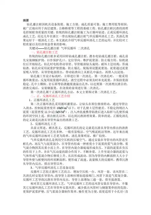 气举反循环清孔工艺操作要领