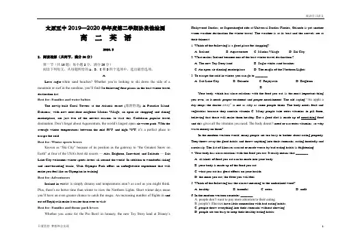 山西省太原市第五中学2019-2020学年高二下学期5月月考试题+英语