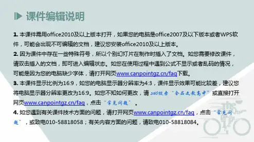 高中地理课件-专题4 地壳运动规律