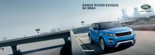 2015年度款国产路虎揽胜极光使用说明
