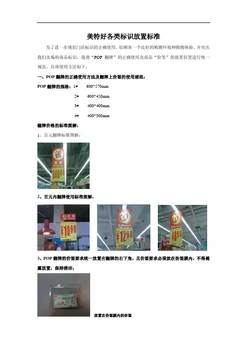 标识规范(营运)