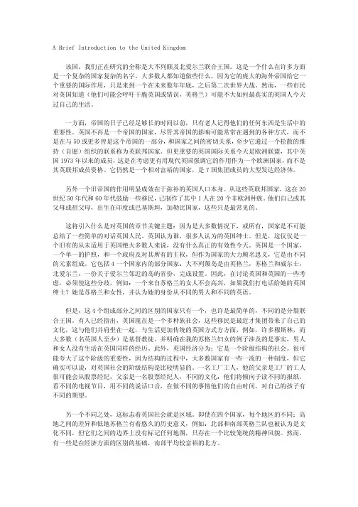 英语国家社会与文化入门(上)翻译