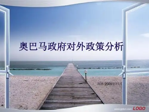 奥巴马政府对外政策pptcn