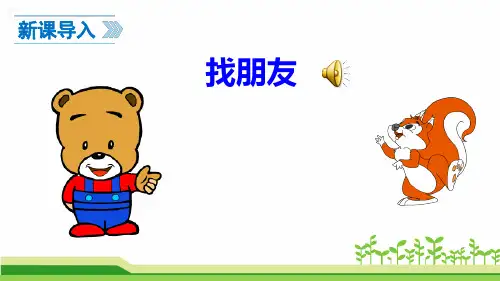 部编新版二上23.纸船和风筝课件经典实用