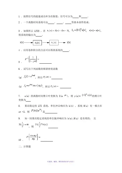 北京理工大学信号与系统试题