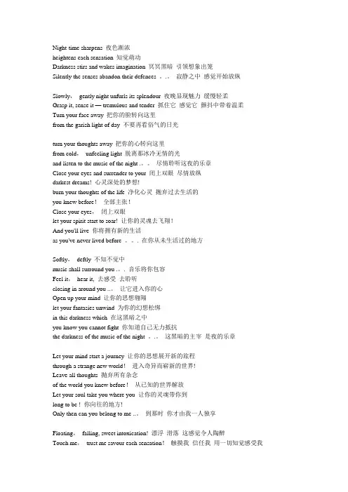 歌剧魅影全套歌词中英对照(高级翻译-!超推荐-!)【范本模板】