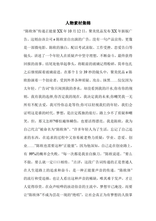 人物素材集锦