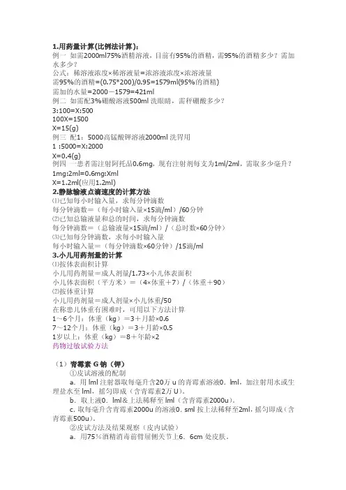 DDD换算——精选推荐