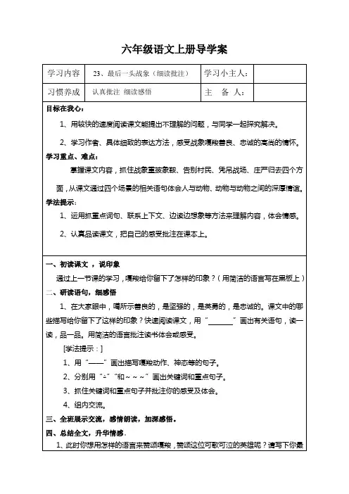 最后一头战象2