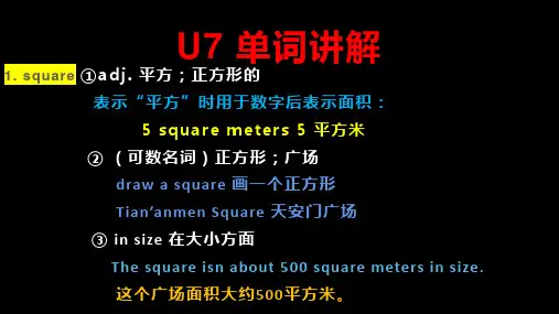 人教版八年级英语下册Unit7单词讲解课件