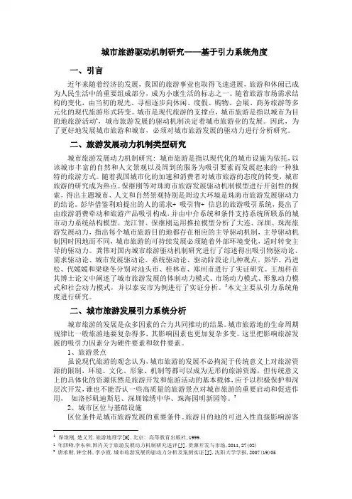驱动机制