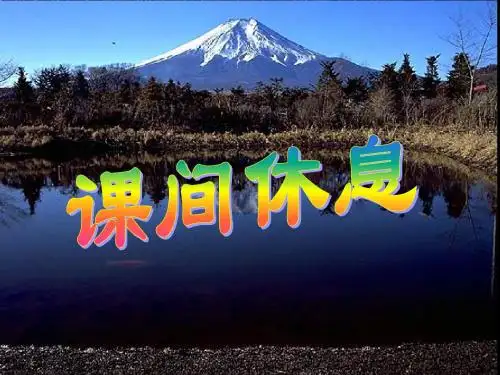 氧族元素优秀课件