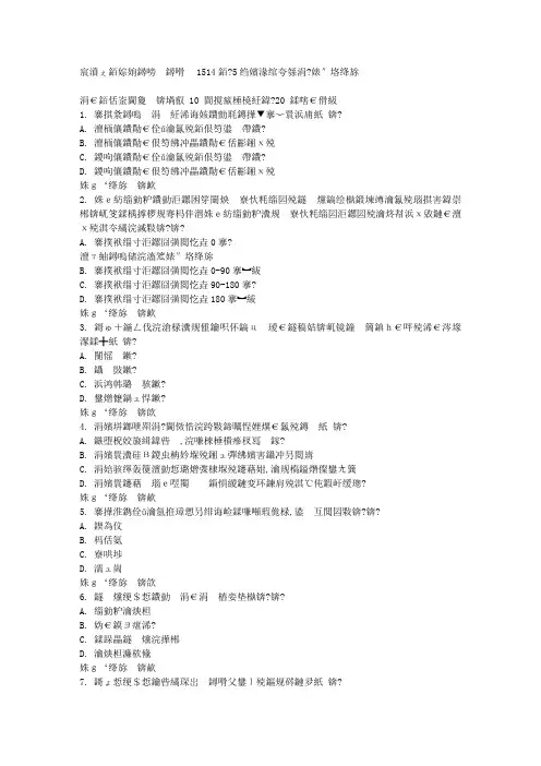 免费在线作业答案川大《护理管理学1514》15秋在线作业2满分答案