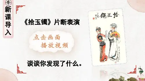 京剧趣谈-完整版PPT课件