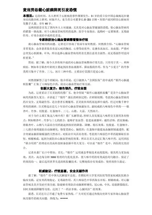新闻性软文三篇10