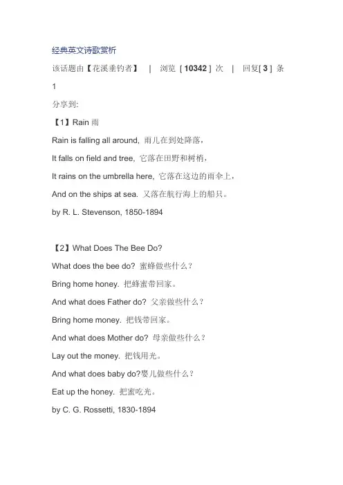 经典英文诗歌赏析