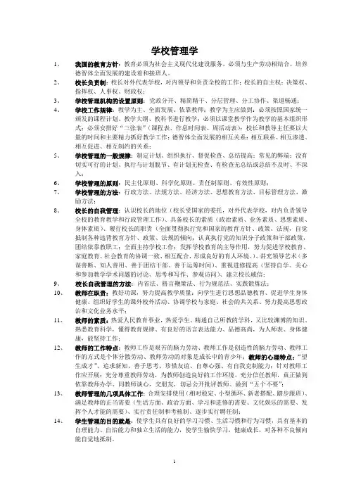 我国的教育方针