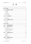 装饰装修工程技术标完整版