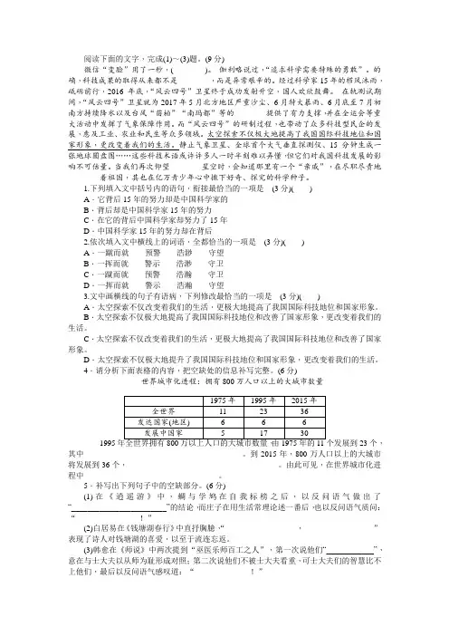 3月27日课后练(答案)