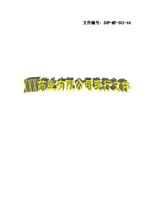4对乙酰氨基酚的生产工艺规程