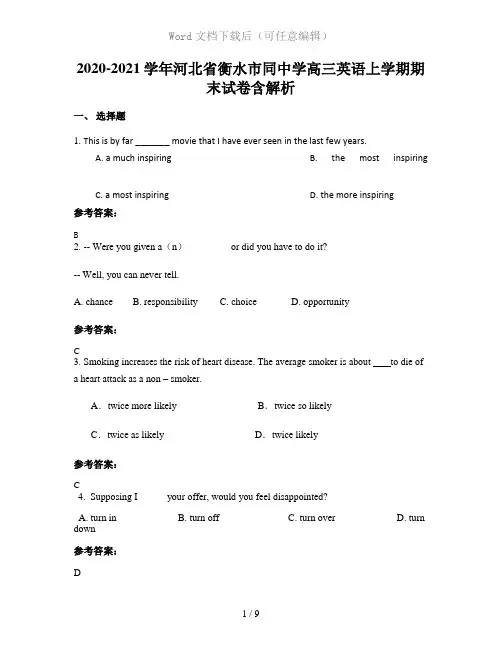 2020-2021学年河北省衡水市同中学高三英语上学期期末试卷含解析