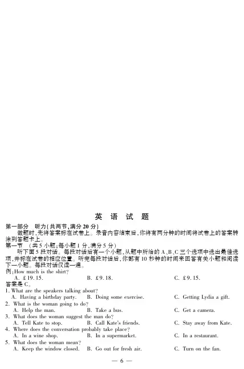 2016年江苏高考2---英语试题及答案