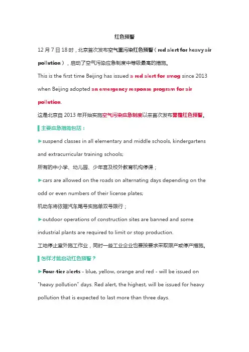 英语学习——雾霾篇