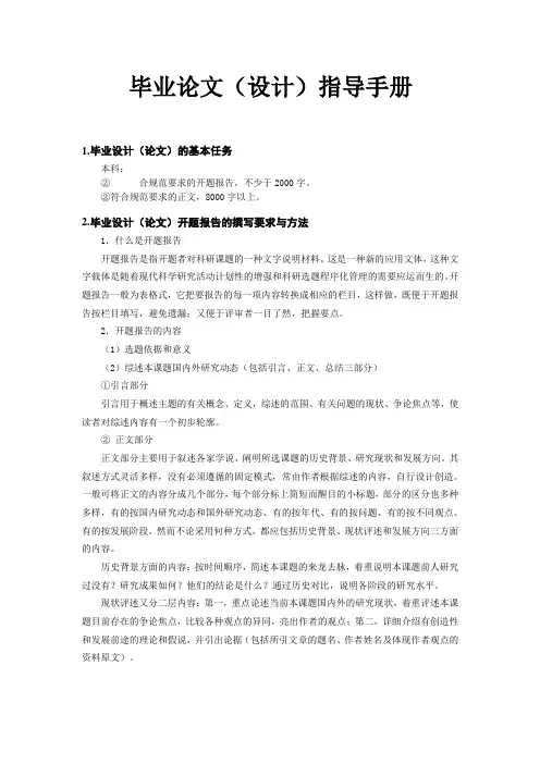 论文指导手册
