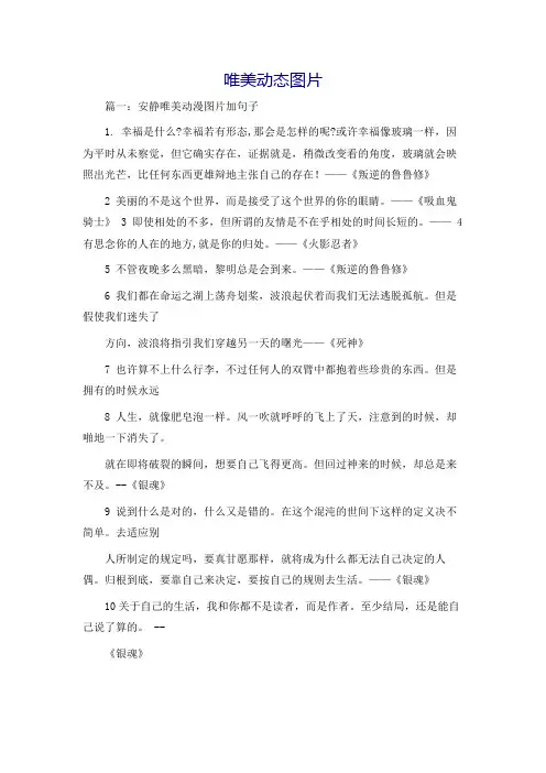 唯美动态图片